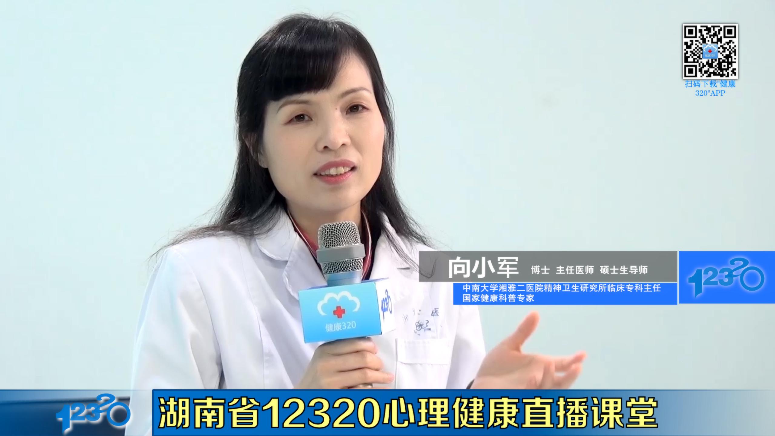 12320疫情防控背景下婚姻家庭问题开设心理保健直播课程